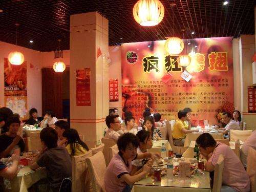 江海黯然销魂翅