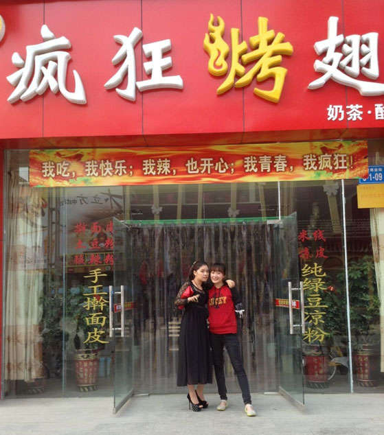 江海烤羊肉串