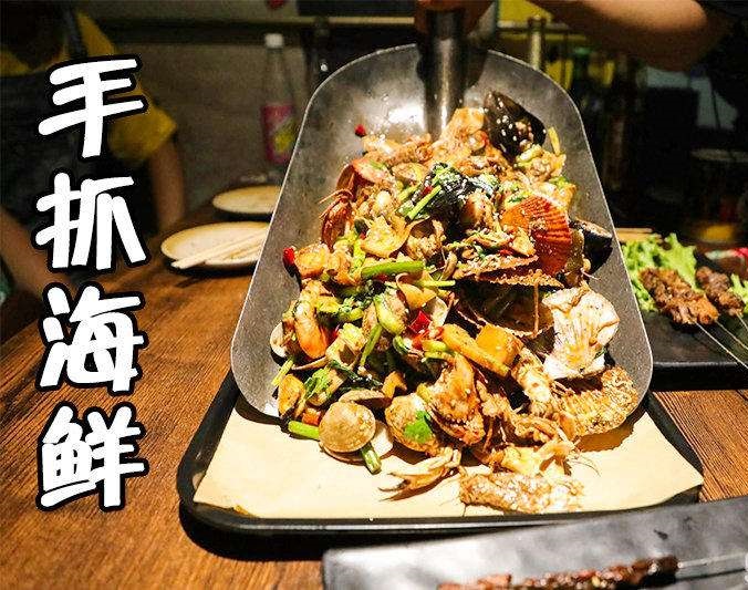江海手抓海鲜加盟店